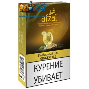 Табак для кальяна Afzal Ginger Elle (Афзал Имбирный Эль) 40г Акцизный - фото 1